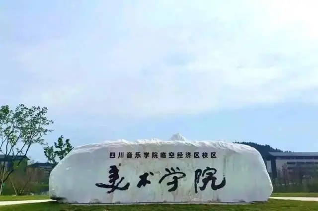 川音美术学院自助扫码洗衣项目
