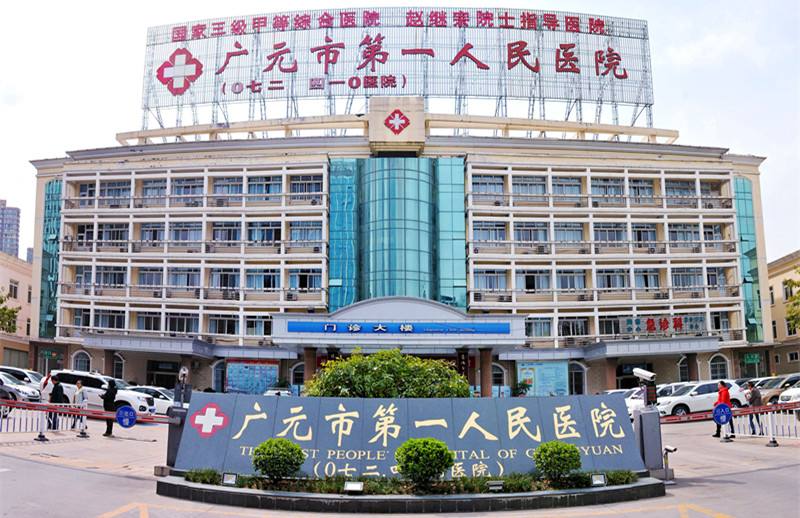 广元第一人民医院微信扫码支付水控机计费系统