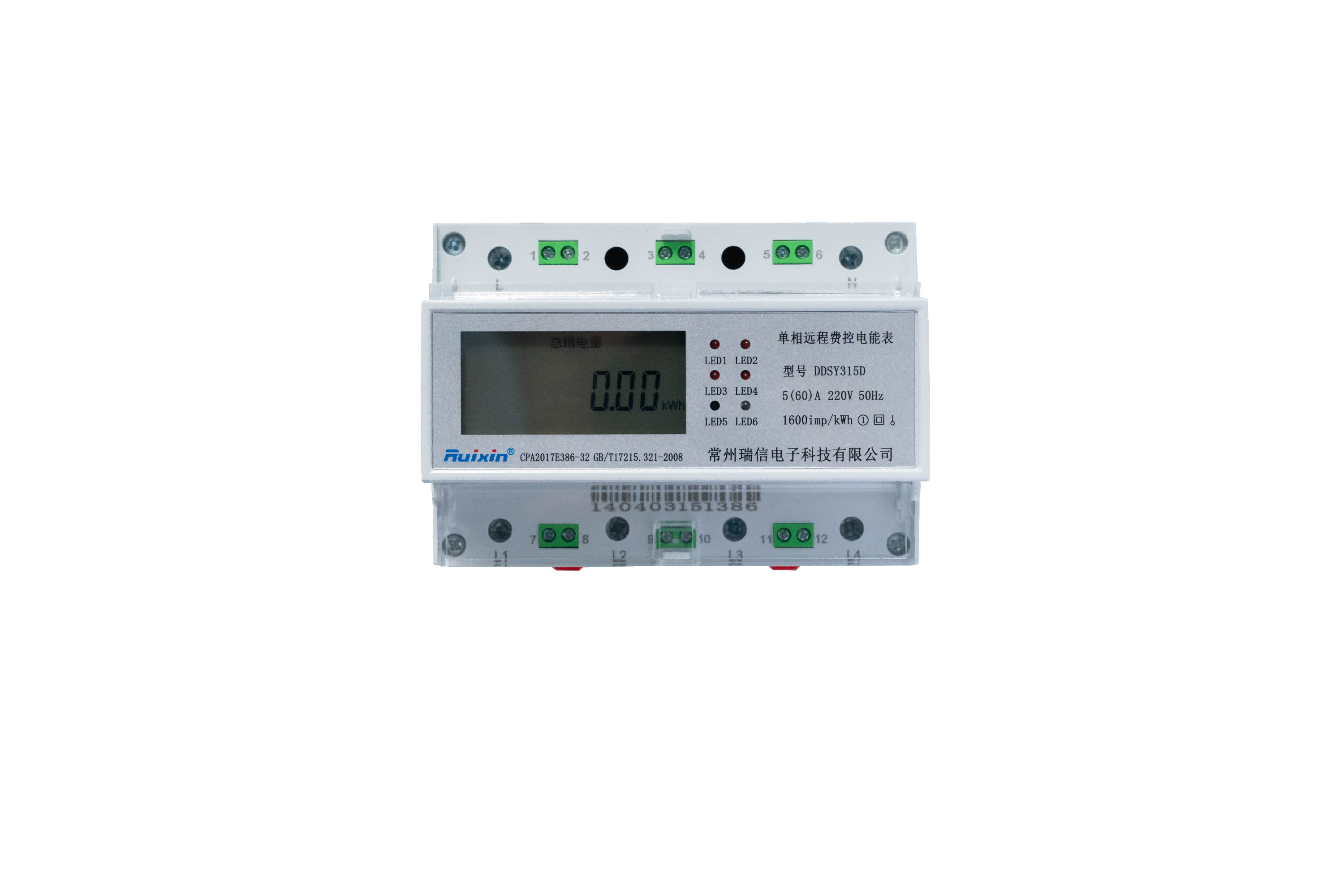 DDSY315D单相费控导轨表