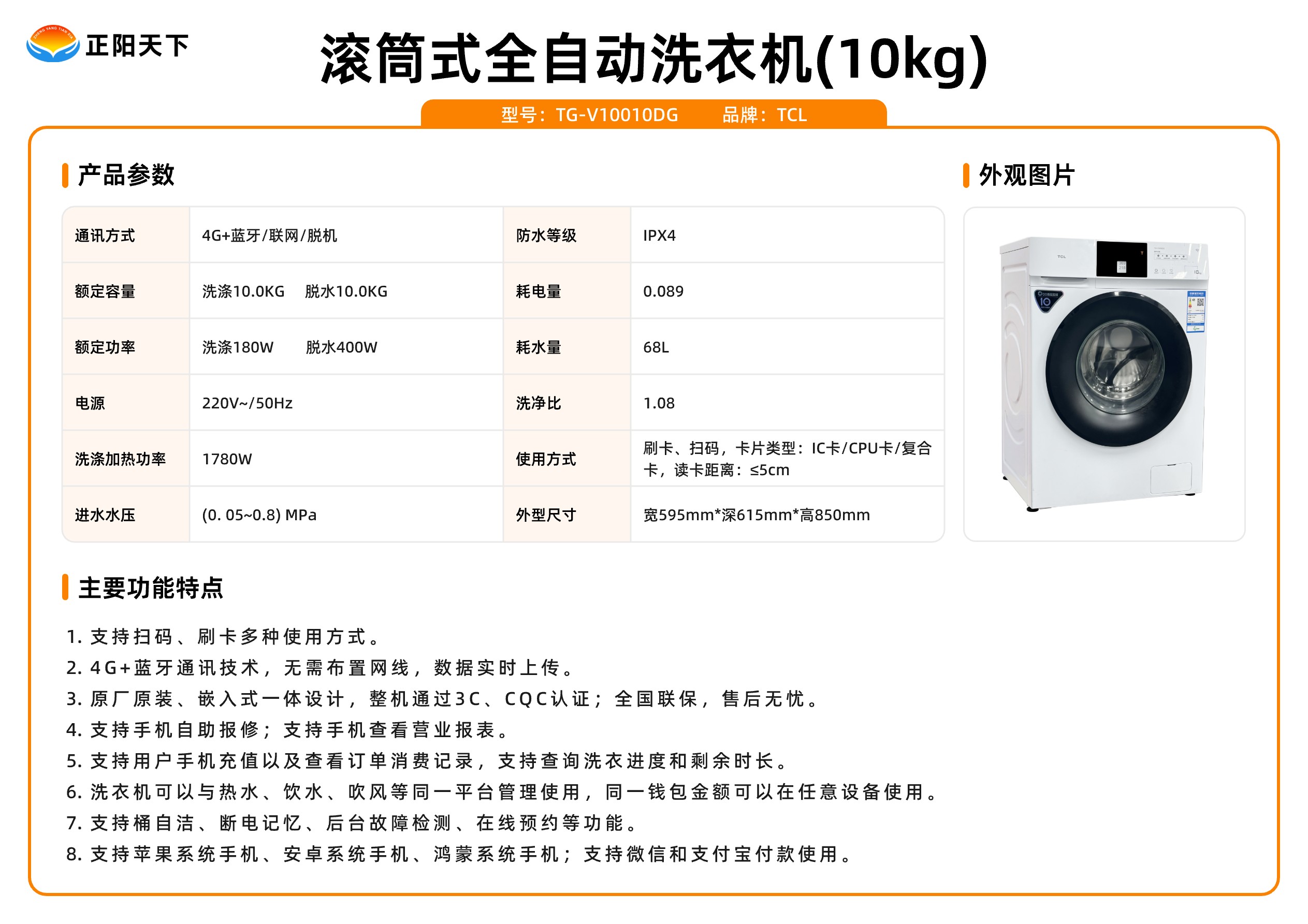 滚筒式全自动洗衣机(10kg).jpg