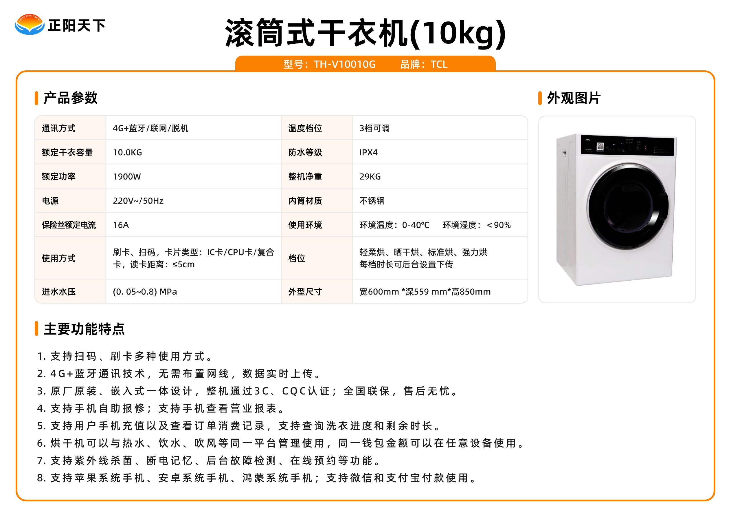 滚筒式干衣机(10kg).jpg