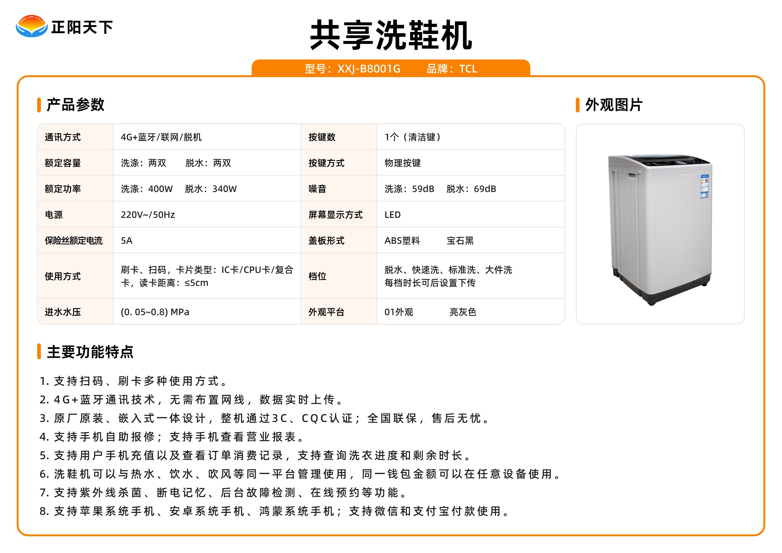 共享洗鞋机.jpg