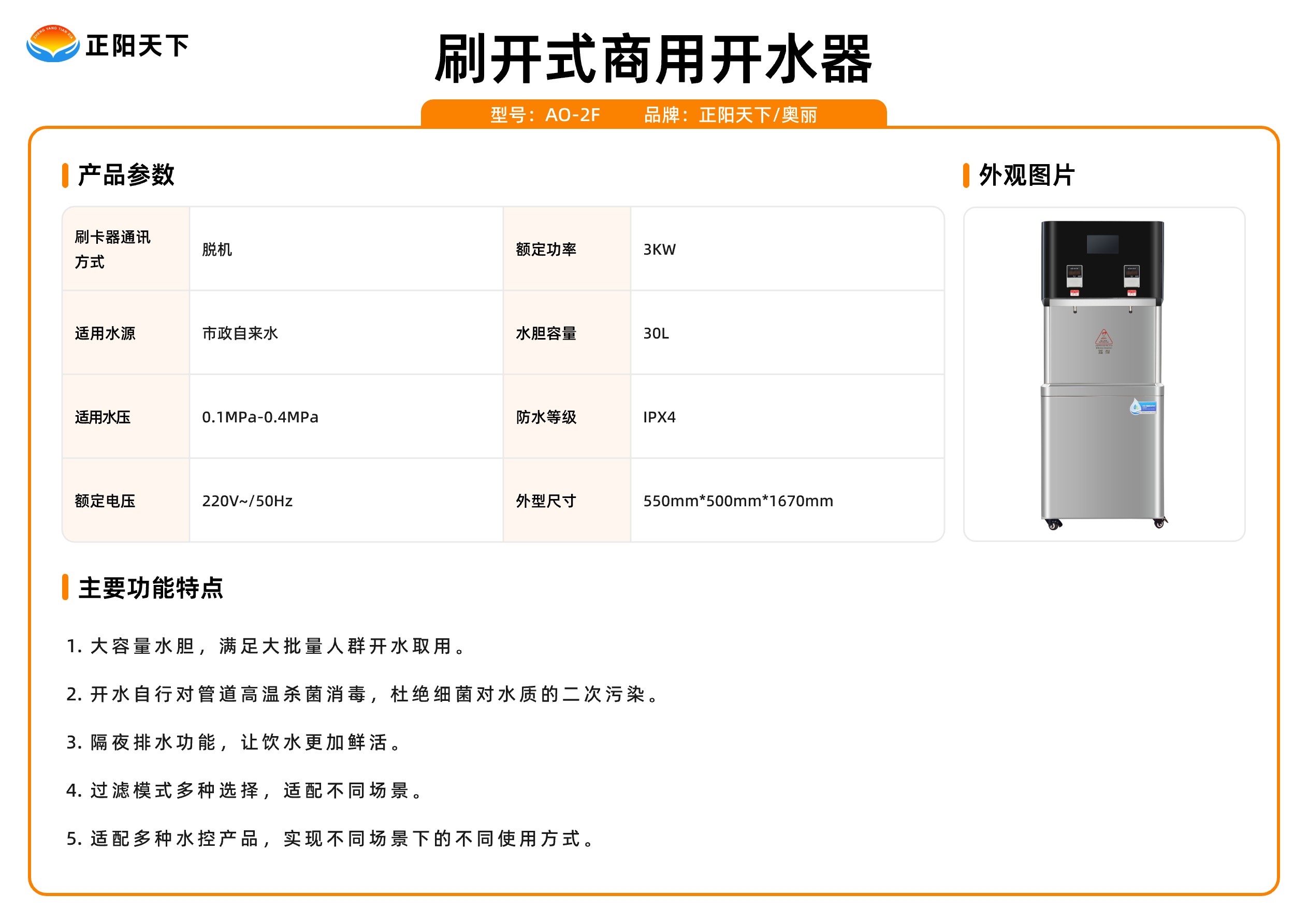 刷开式商用开水器.jpg