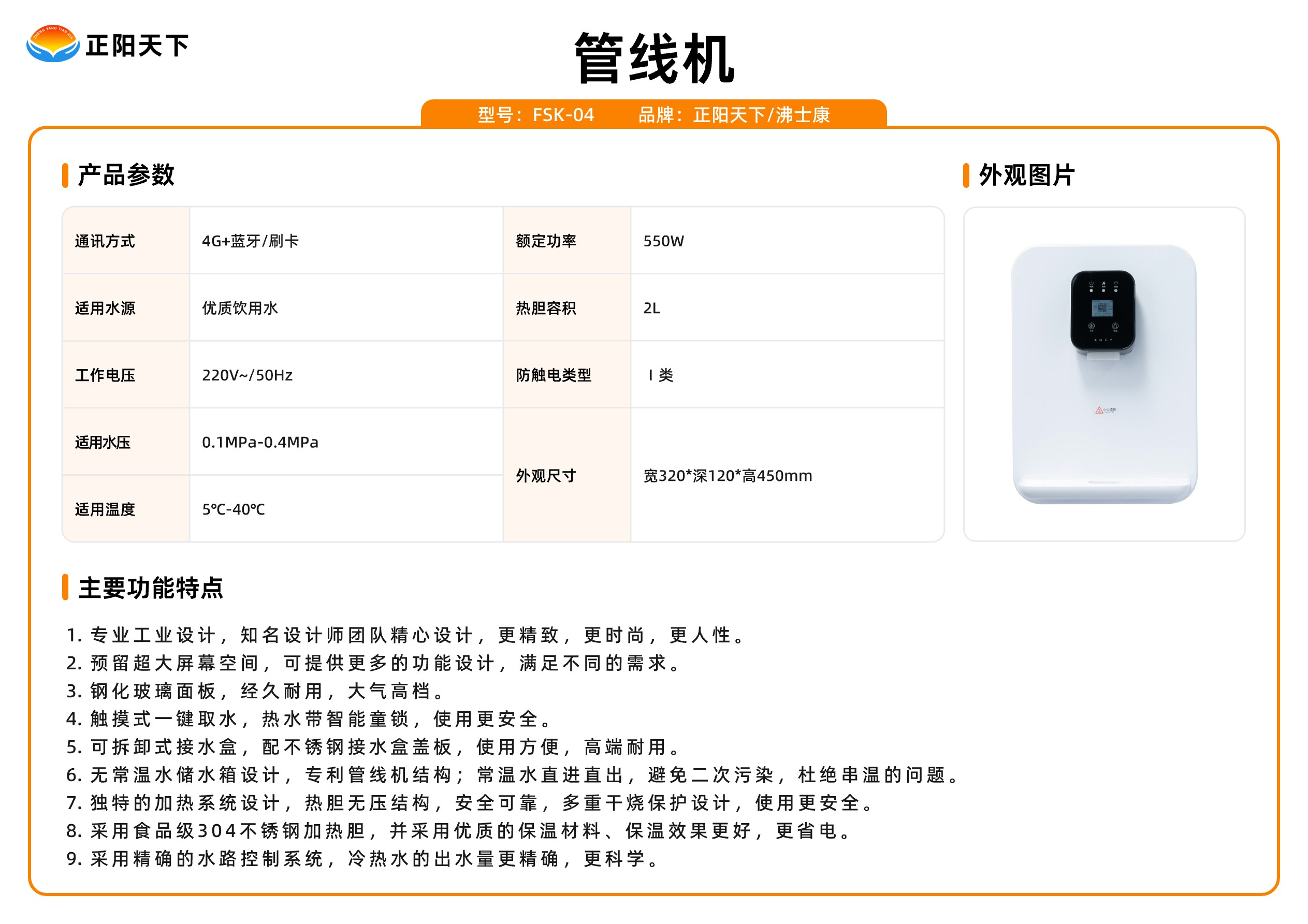 会议室管线机1.jpg