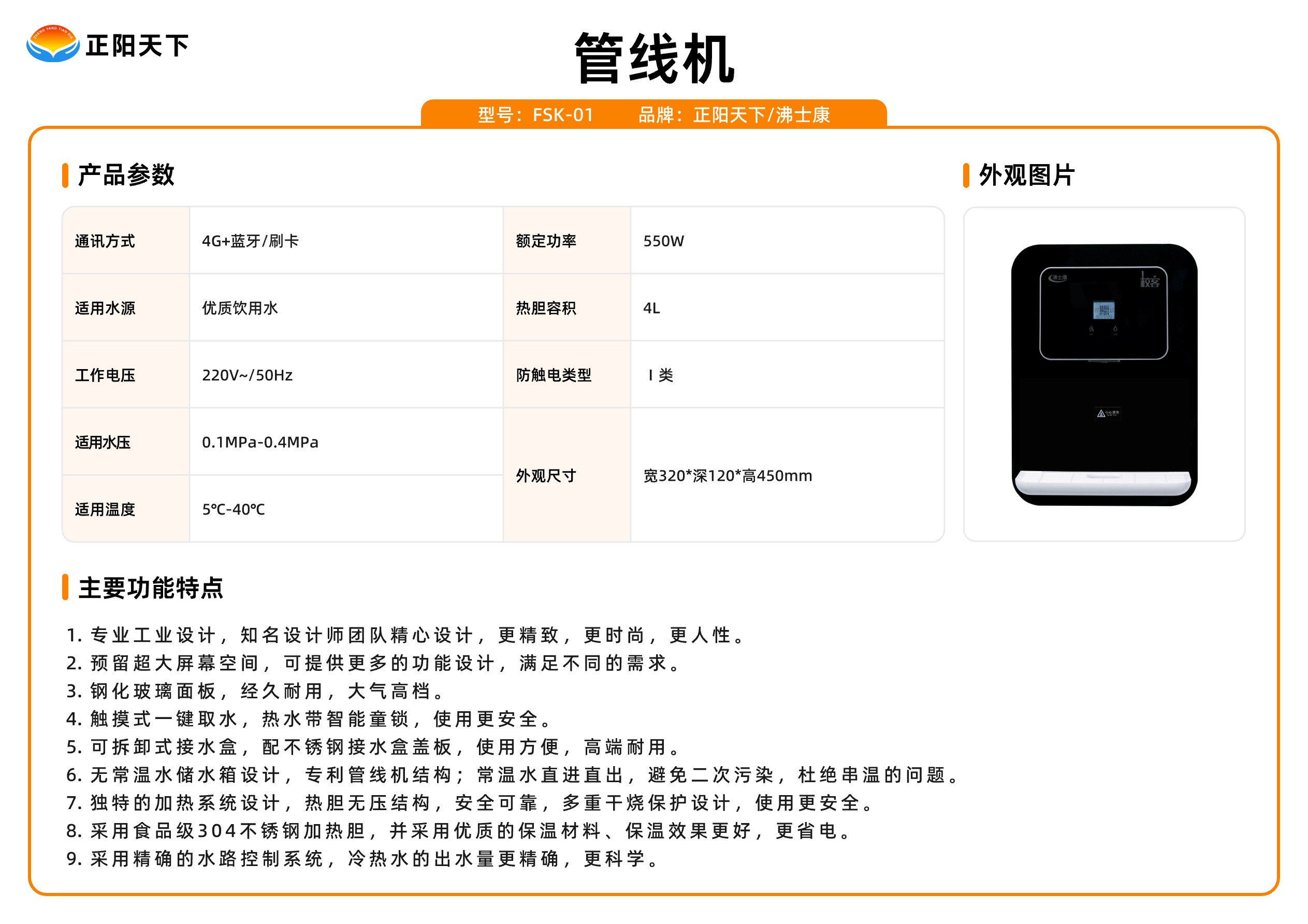 会议室管线机2.jpg